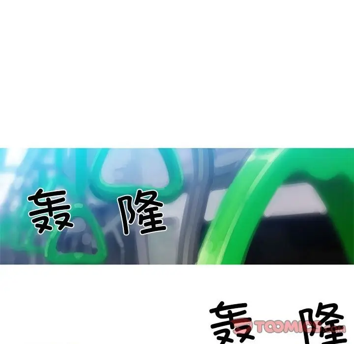 漫画《我的梦幻女友》第24话第13张图