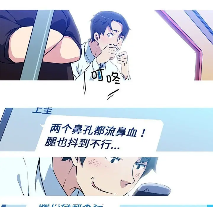 漫画《我的梦幻女友》第24话第17张图