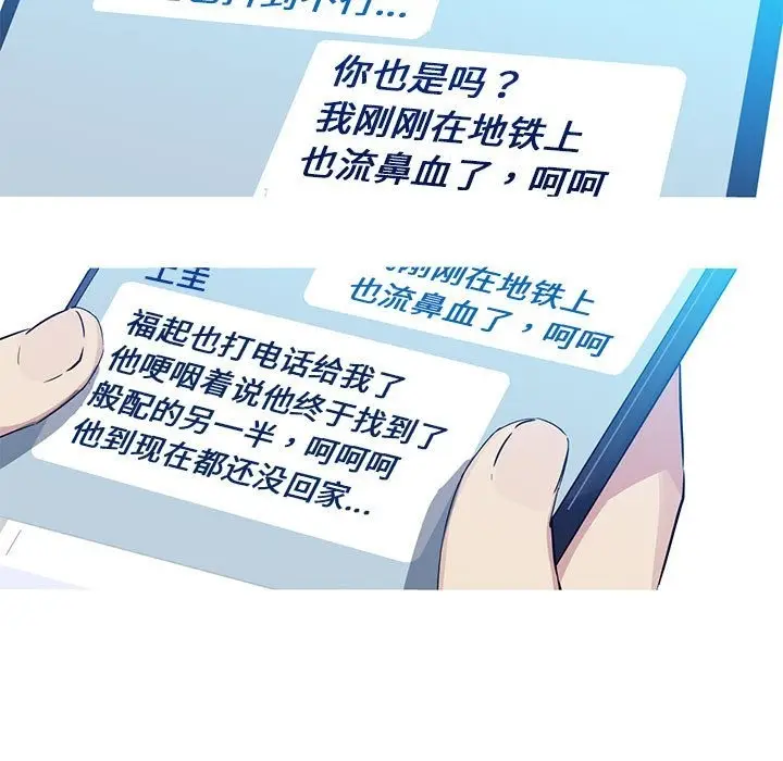 漫画《我的梦幻女友》第24话第18张图