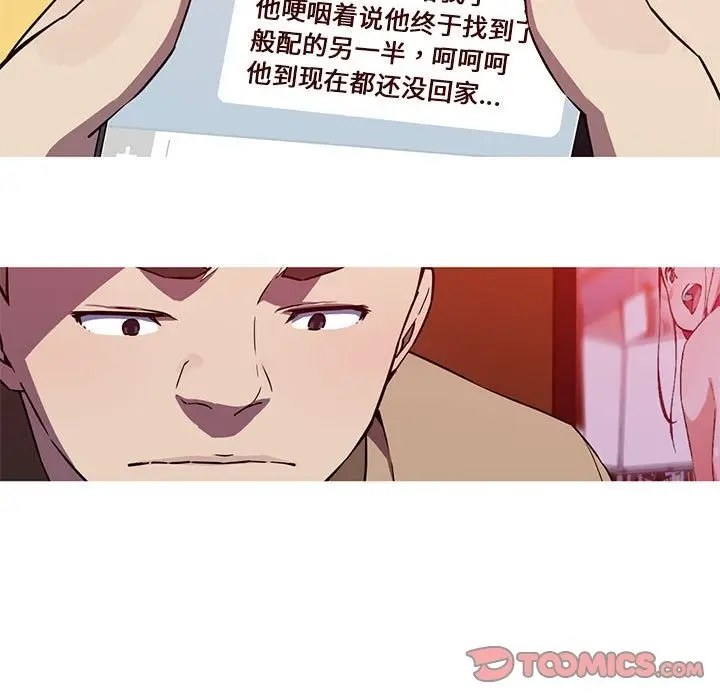 漫画《我的梦幻女友》第24话第22张图