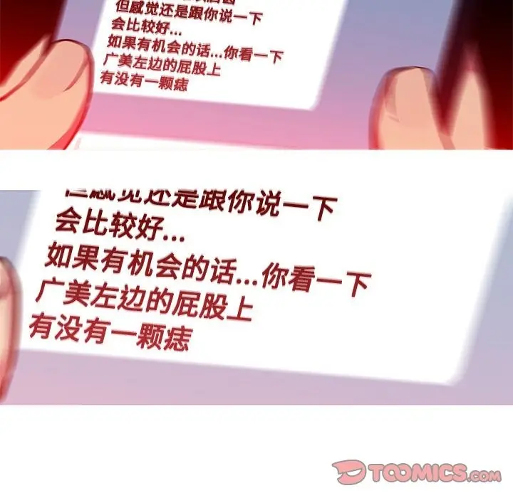 漫画《我的梦幻女友》第24话第25张图