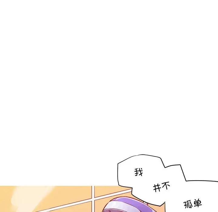 漫画《我的梦幻女友》第24话第27张图