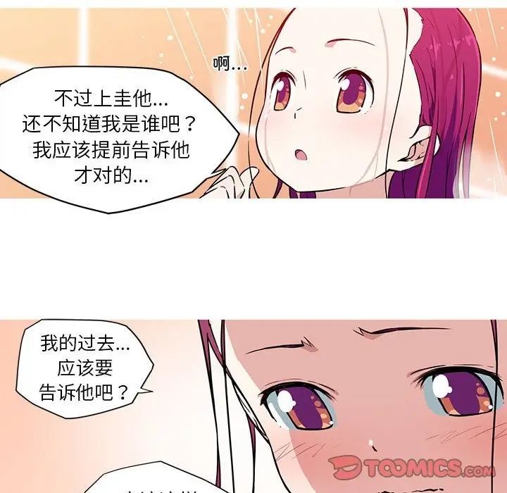 漫画《我的梦幻女友》第24话第31张图