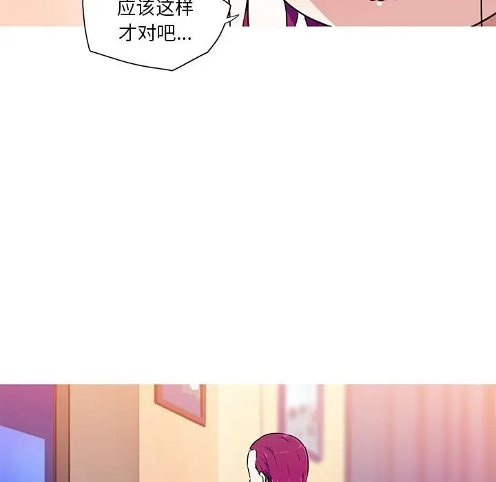 漫画《我的梦幻女友》第24话第32张图