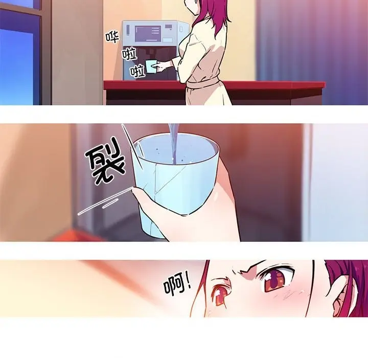 漫画《我的梦幻女友》第24话第33张图
