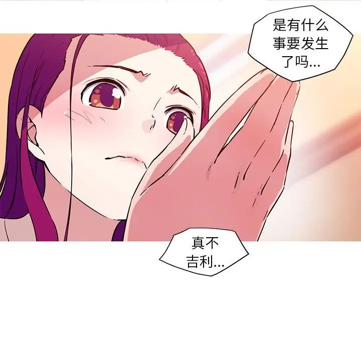 漫画《我的梦幻女友》第24话第35张图