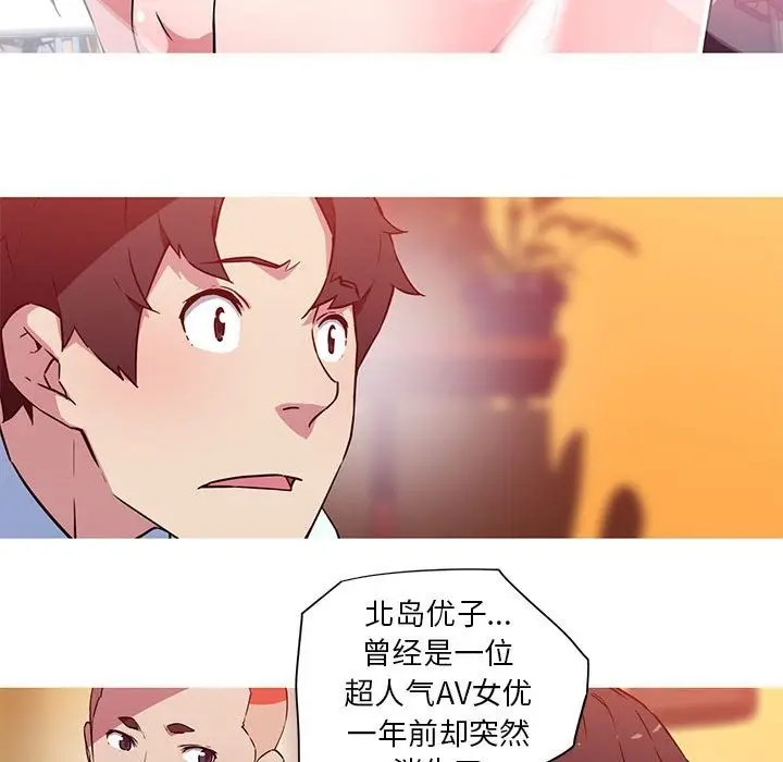 漫画《我的梦幻女友》第24话第38张图