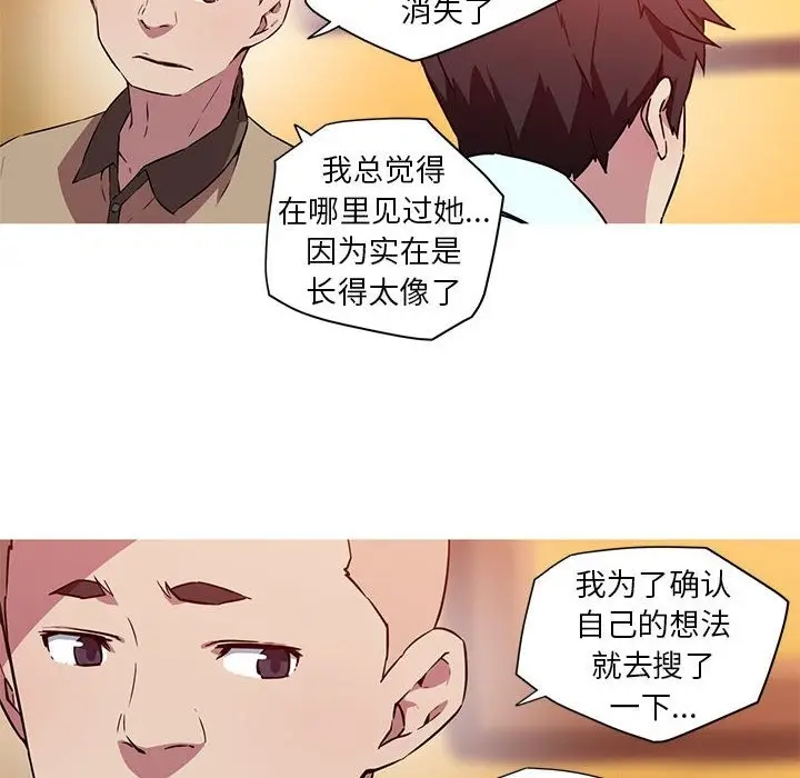 漫画《我的梦幻女友》第24话第39张图