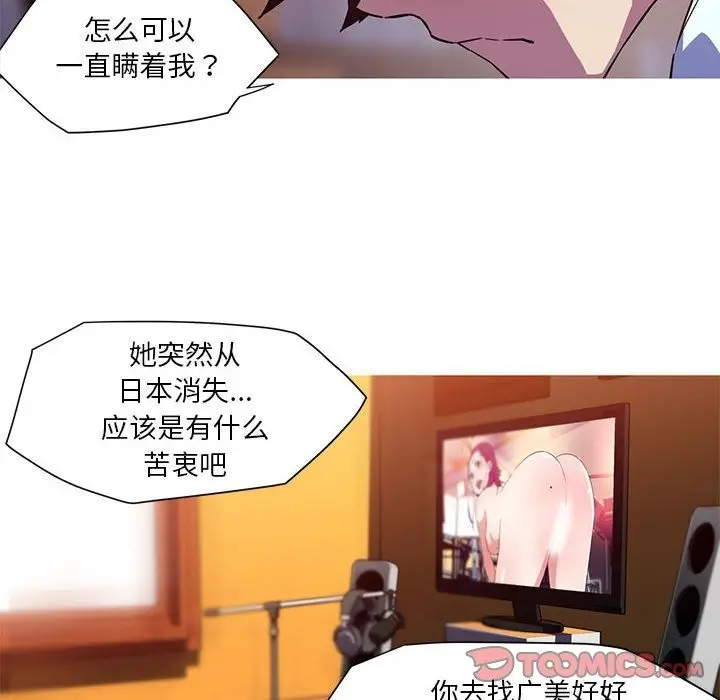 漫画《我的梦幻女友》第24话第43张图