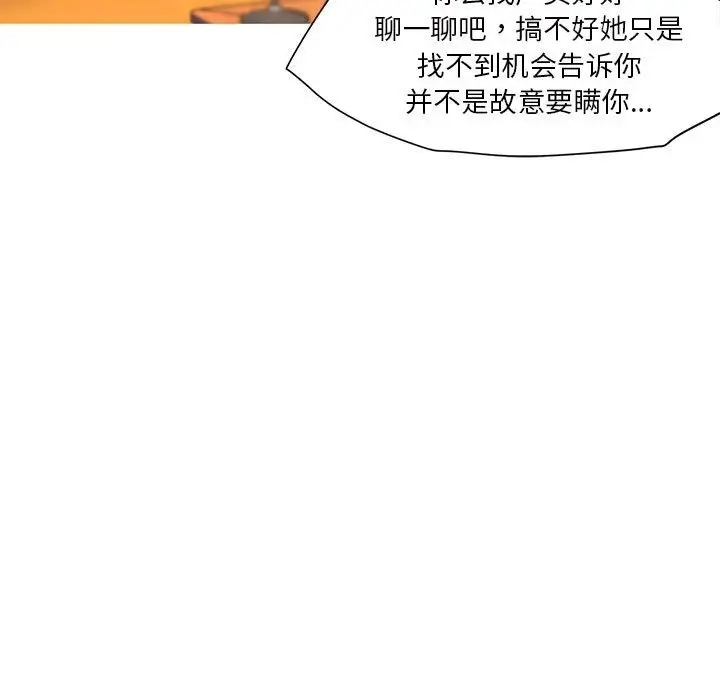 漫画《我的梦幻女友》第24话第44张图