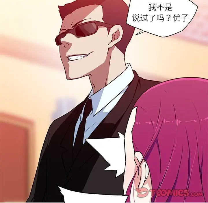 漫画《我的梦幻女友》第24话第49张图