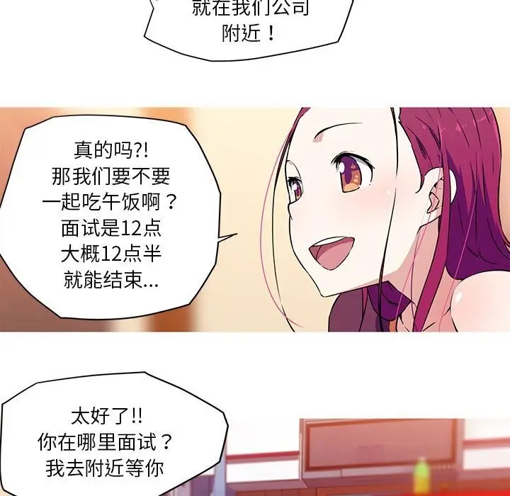 漫画《我的梦幻女友》第24话第5张图