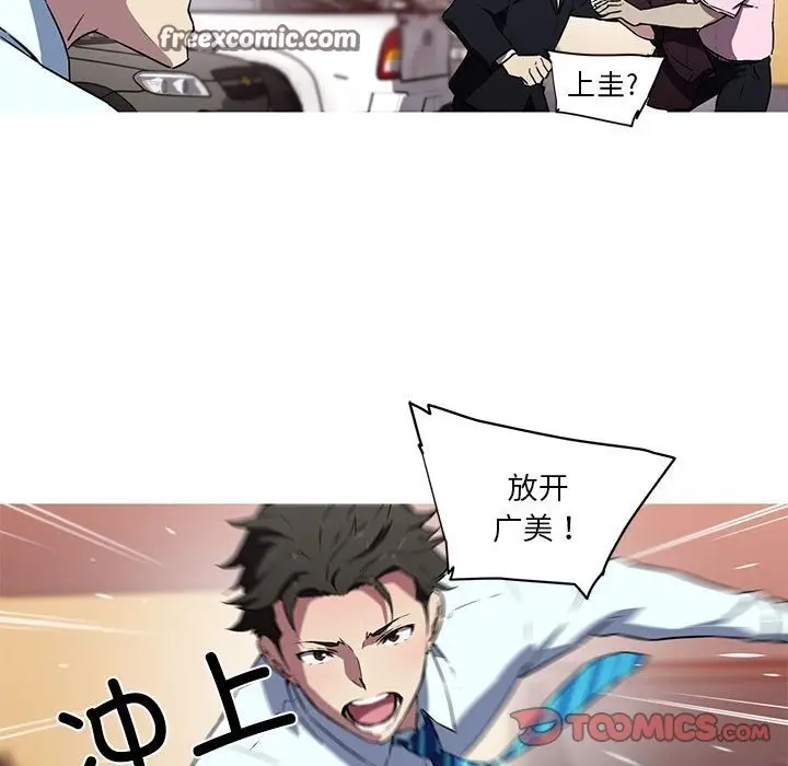 漫画《我的梦幻女友》第25话第21张图