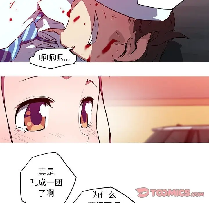 漫画《我的梦幻女友》第25话第27张图