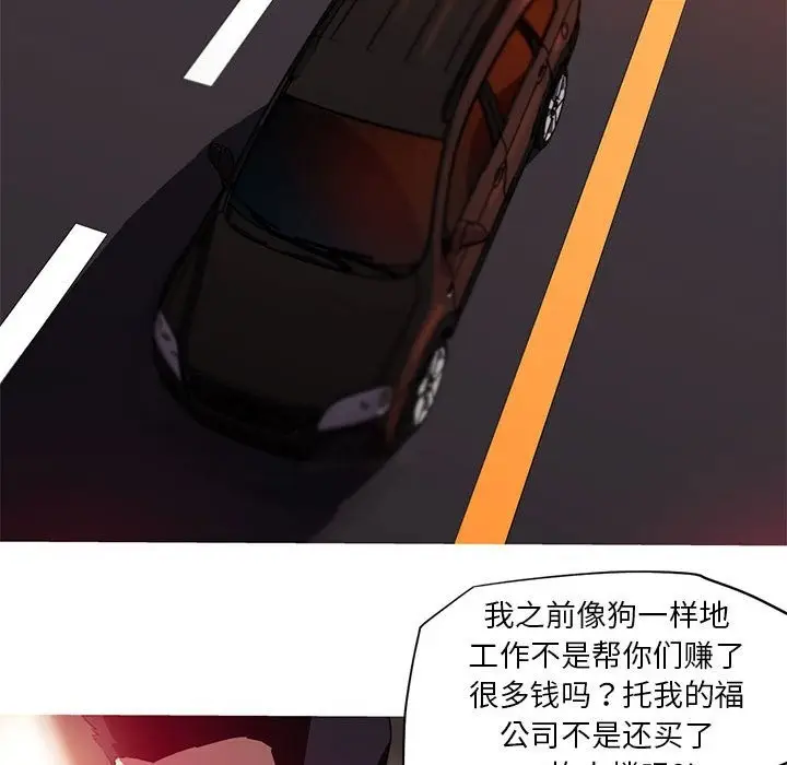 漫画《我的梦幻女友》第25话第36张图
