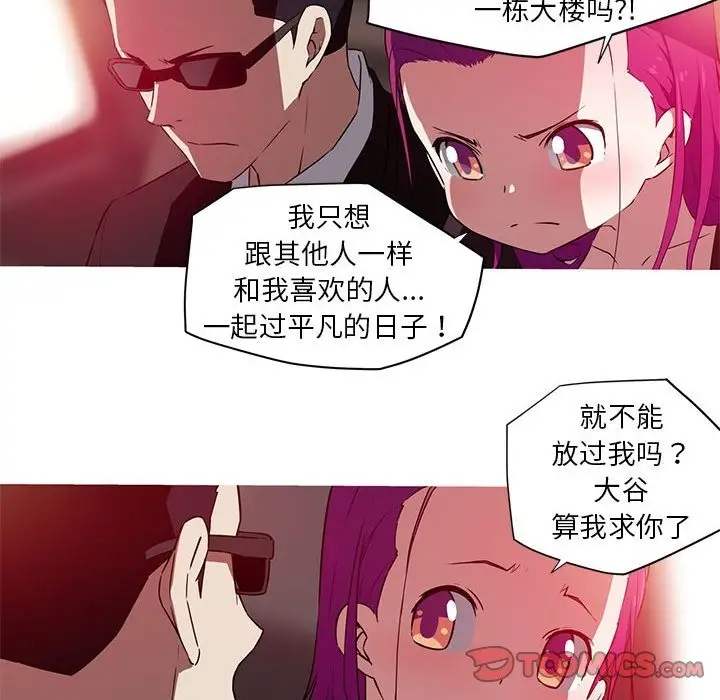 漫画《我的梦幻女友》第25话第37张图