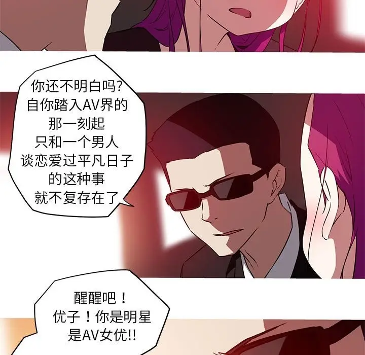 漫画《我的梦幻女友》第25话第38张图