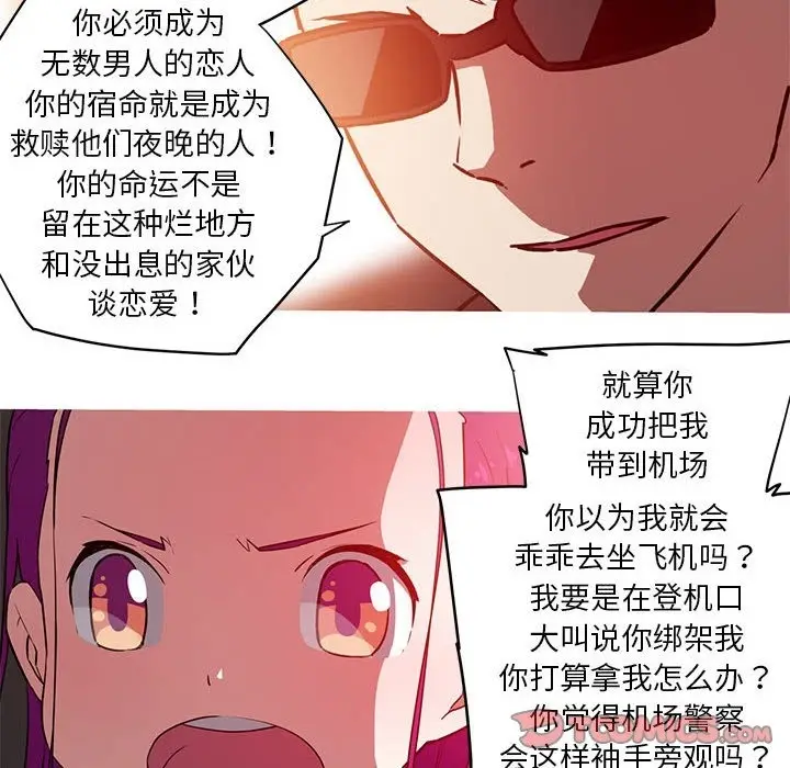 漫画《我的梦幻女友》第25话第39张图