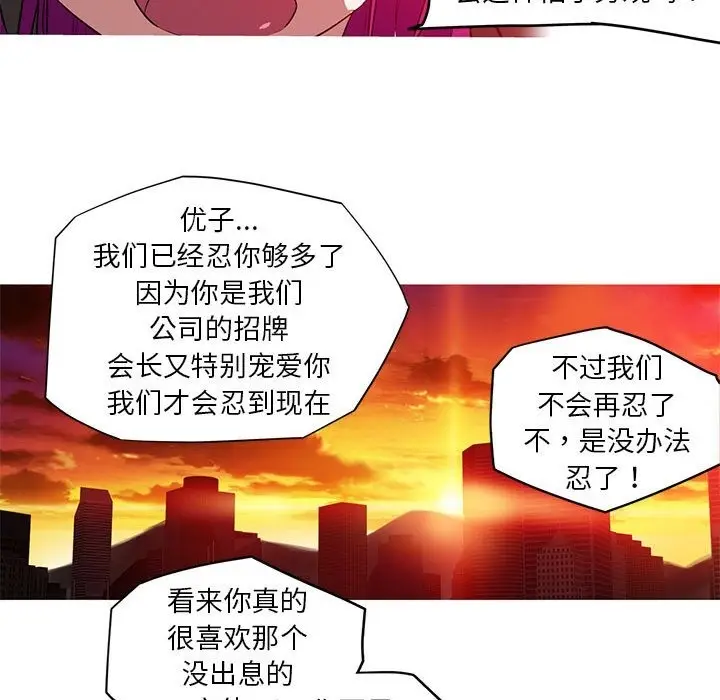 漫画《我的梦幻女友》第25话第40张图