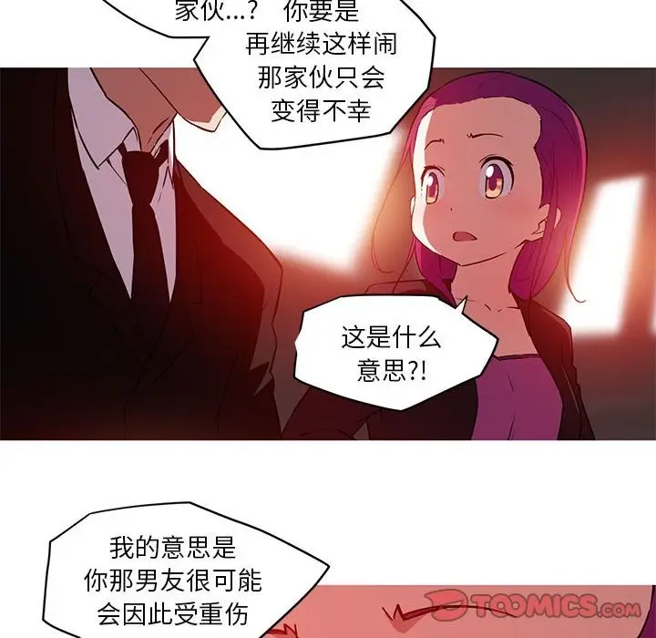 漫画《我的梦幻女友》第25话第41张图