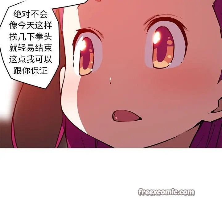 漫画《我的梦幻女友》第25话第42张图