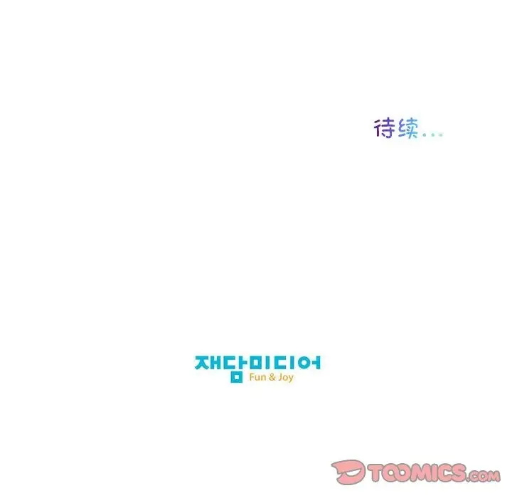 漫画《我的梦幻女友》第25话第43张图