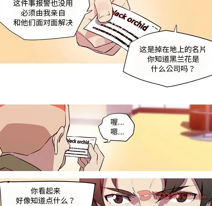 漫画《我的梦幻女友》第26话第13张图