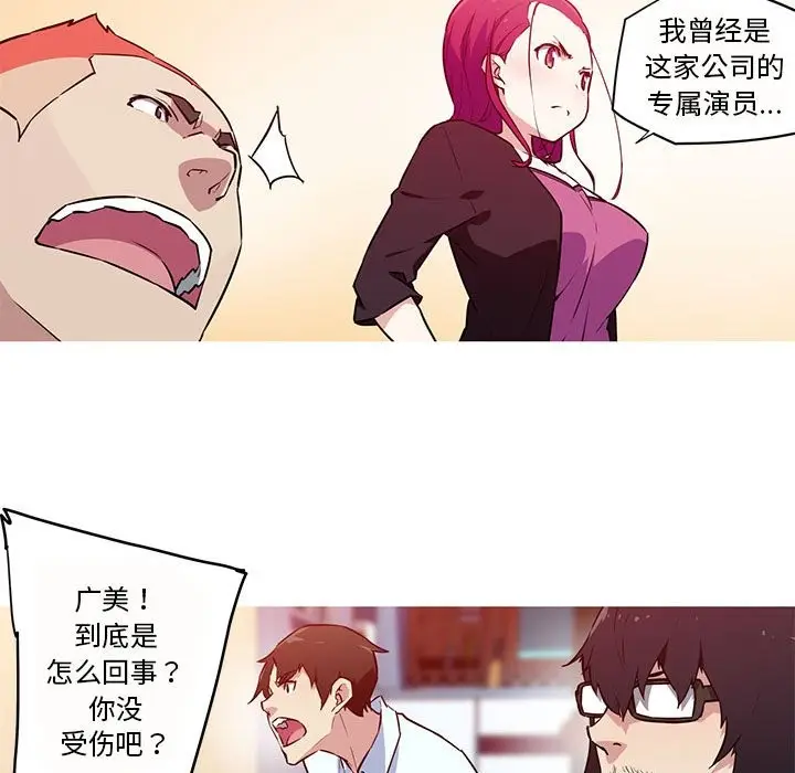 漫画《我的梦幻女友》第26话第15张图