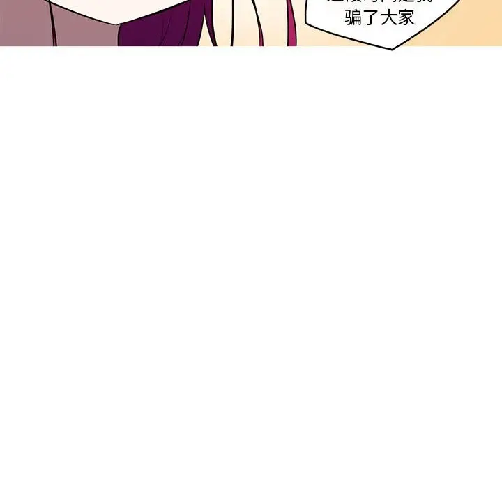 漫画《我的梦幻女友》第26话第17张图