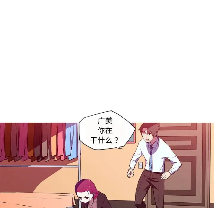 漫画《我的梦幻女友》第26话第18张图