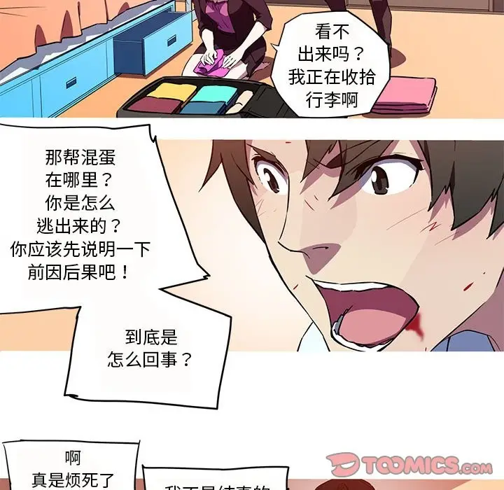 漫画《我的梦幻女友》第26话第19张图