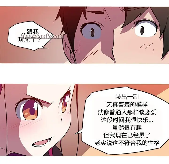 漫画《我的梦幻女友》第26话第21张图