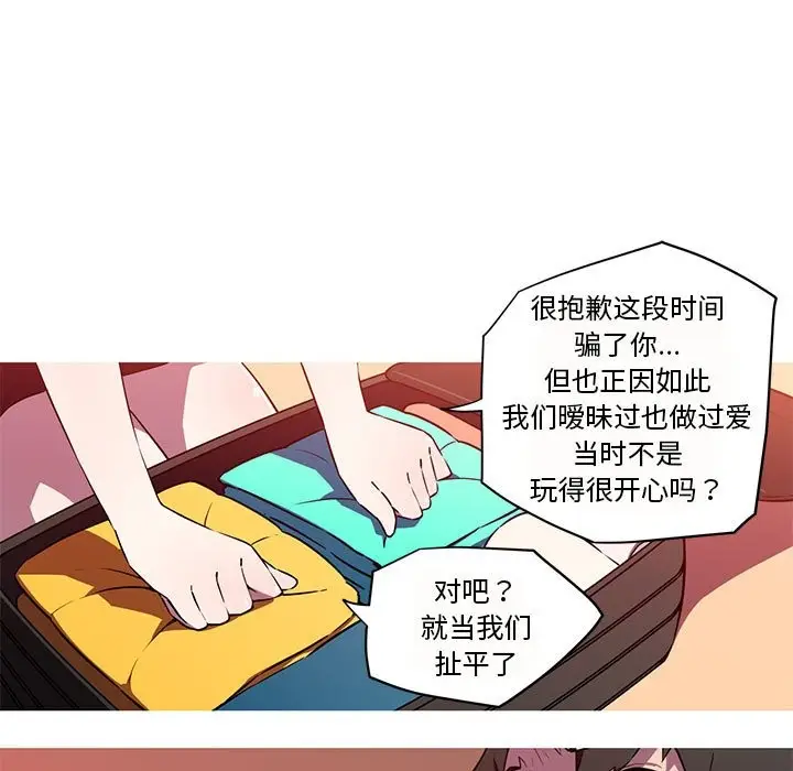 漫画《我的梦幻女友》第26话第23张图