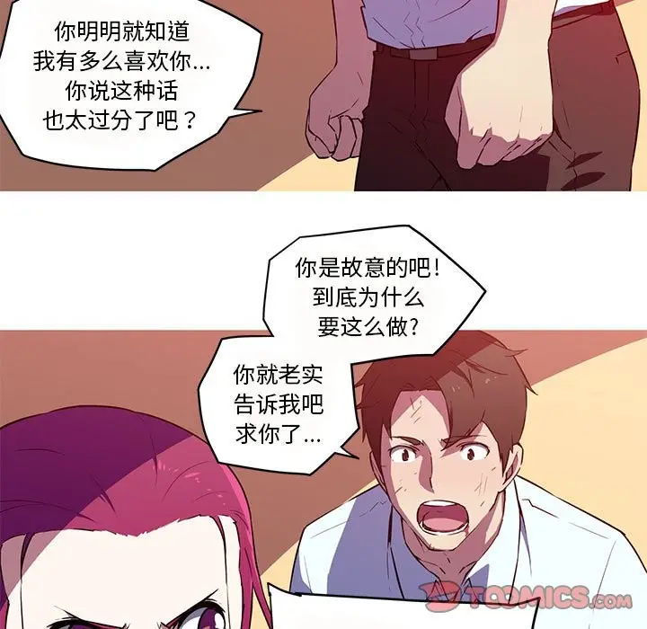 漫画《我的梦幻女友》第26话第25张图