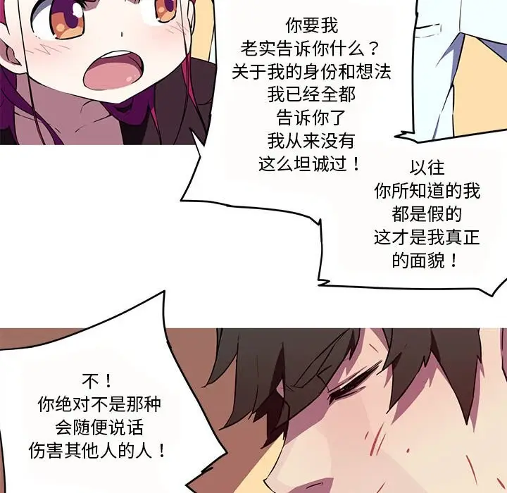 漫画《我的梦幻女友》第26话第26张图