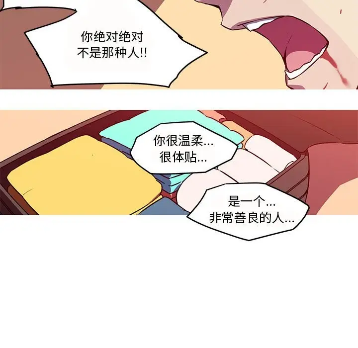 漫画《我的梦幻女友》第26话第27张图