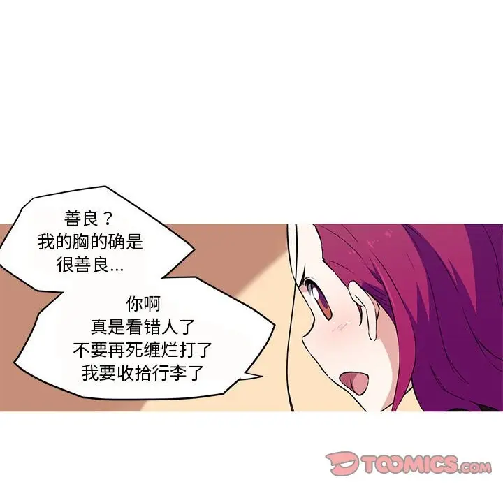 漫画《我的梦幻女友》第26话第28张图
