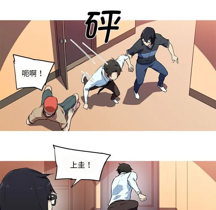 漫画《我的梦幻女友》第26话第33张图