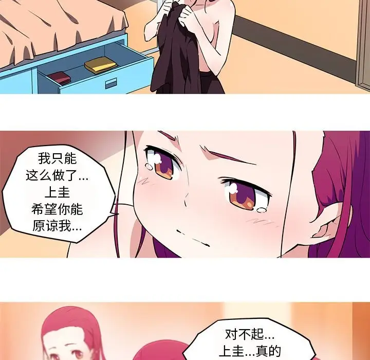 漫画《我的梦幻女友》第26话第35张图
