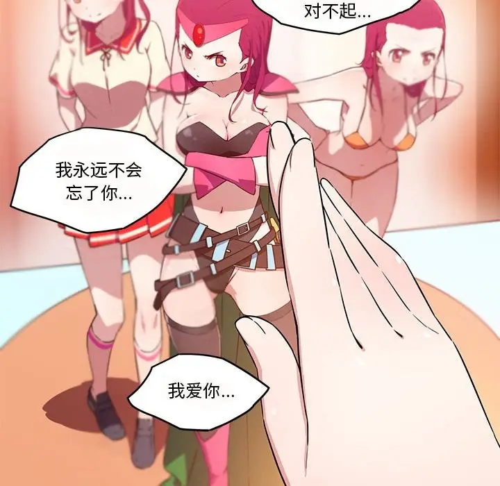 漫画《我的梦幻女友》第26话第36张图