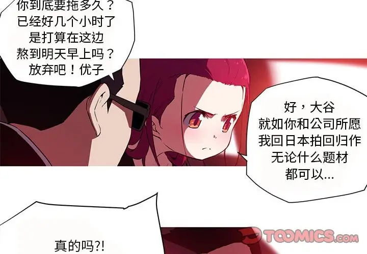 漫画《我的梦幻女友》第26话第4张图