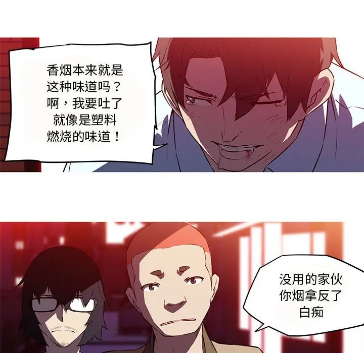 漫画《我的梦幻女友》第26话第41张图