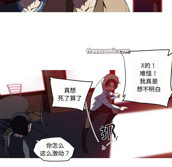 漫画《我的梦幻女友》第26话第42张图