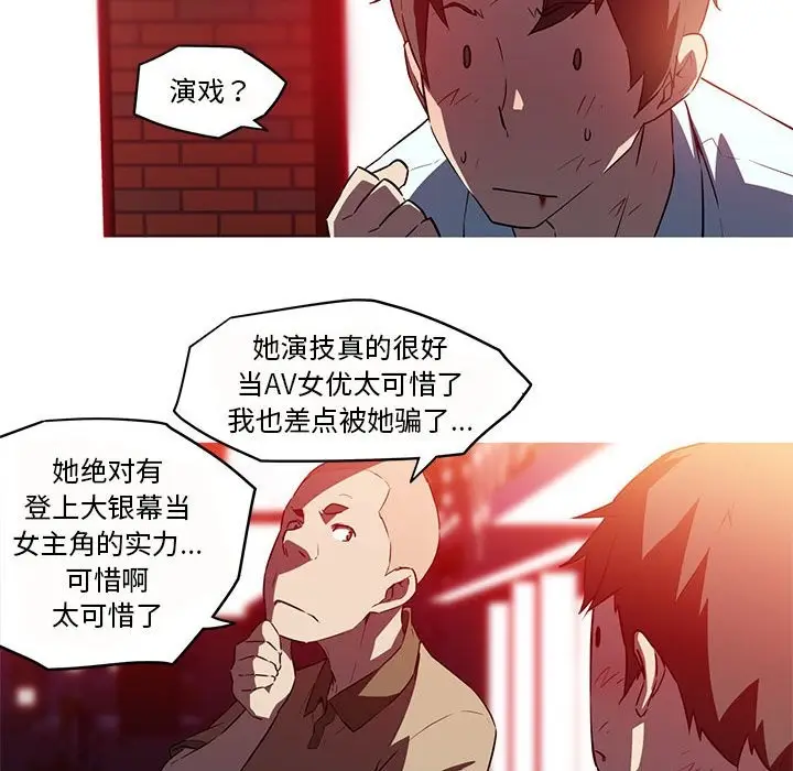 漫画《我的梦幻女友》第26话第44张图