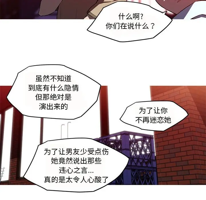 漫画《我的梦幻女友》第26话第45张图