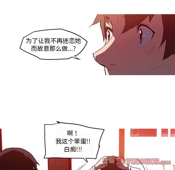 漫画《我的梦幻女友》第26话第46张图