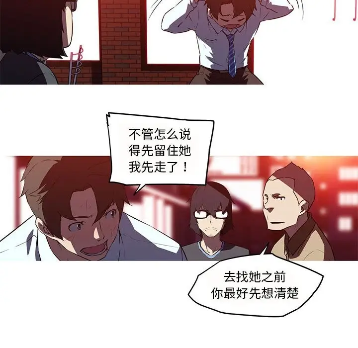 漫画《我的梦幻女友》第26话第47张图