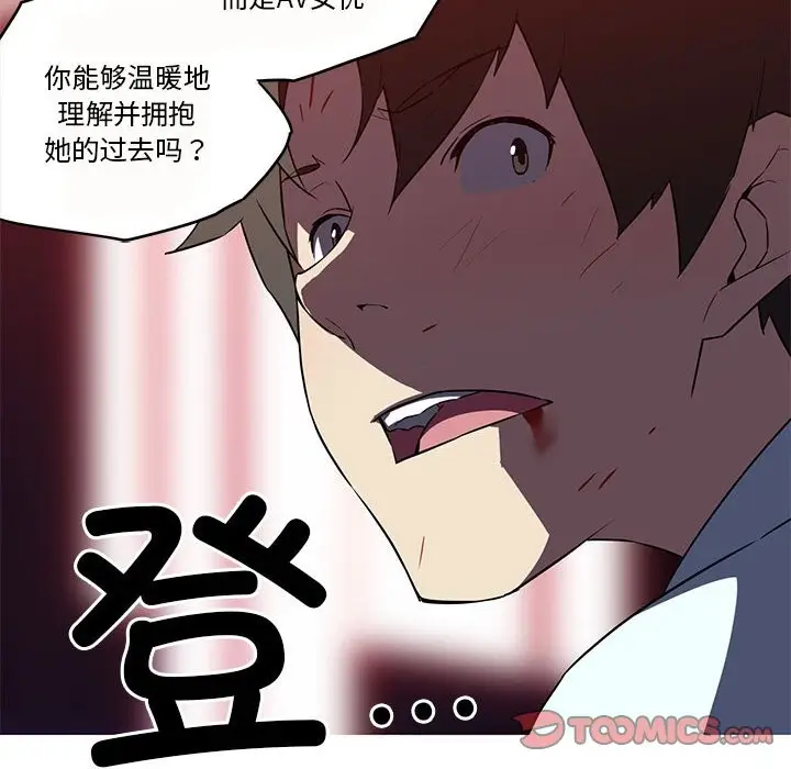 漫画《我的梦幻女友》第26话第49张图