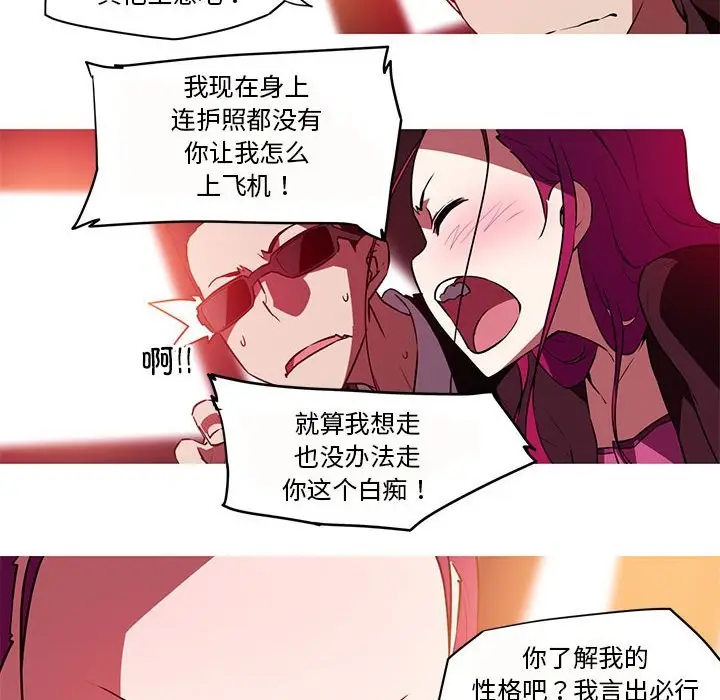 漫画《我的梦幻女友》第26话第6张图