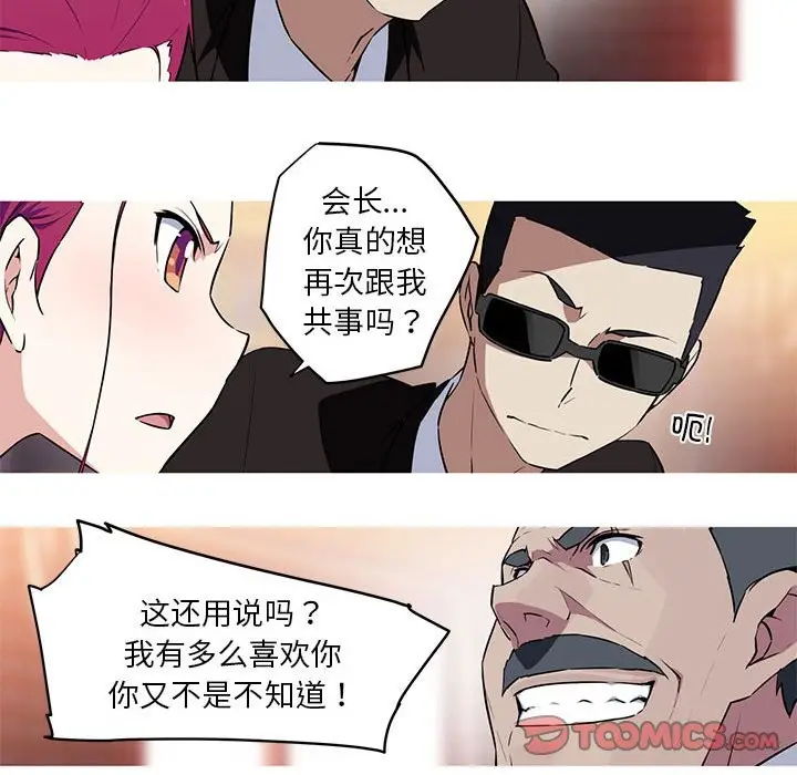 漫画《我的梦幻女友》第27话第19张图